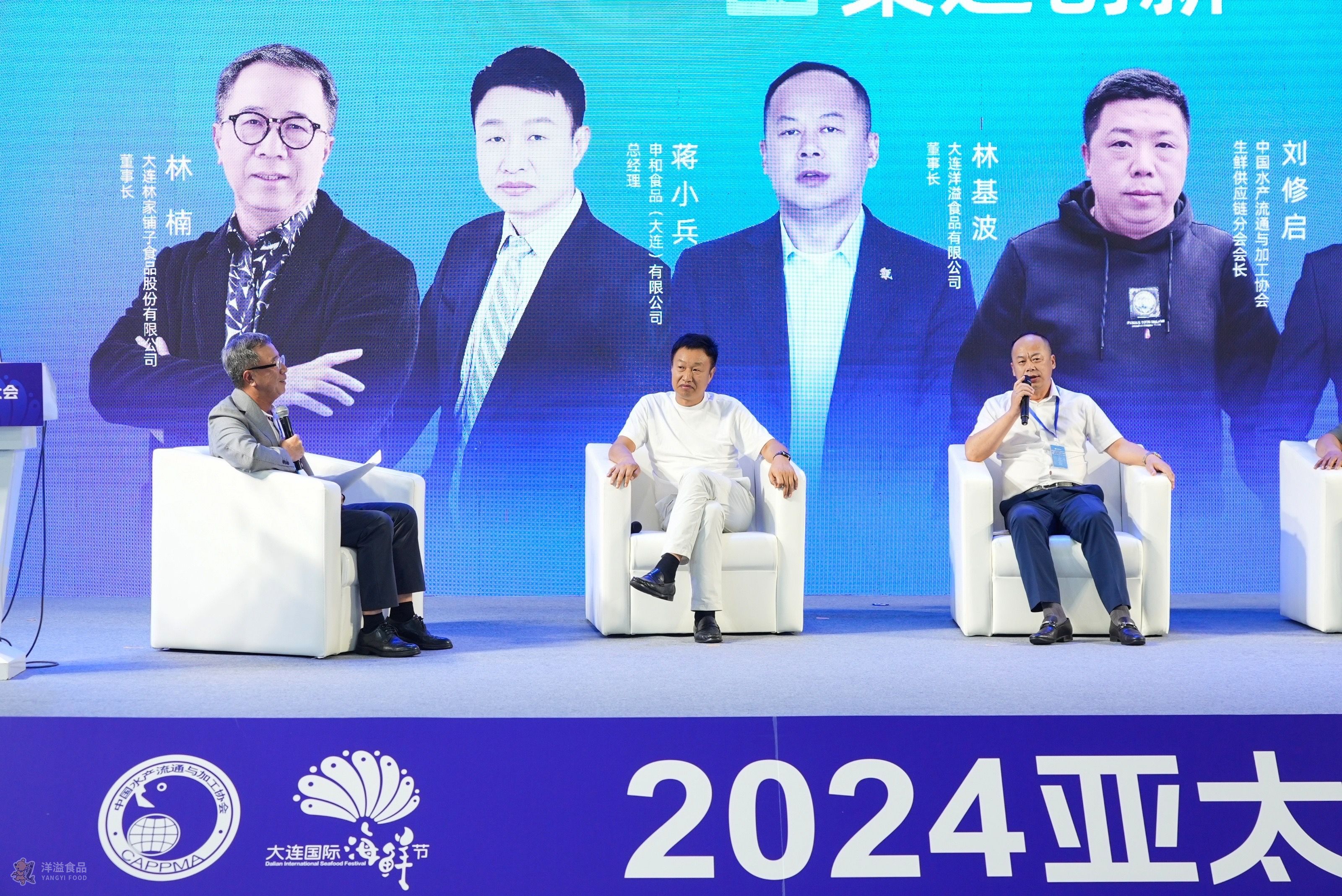 2024亞太水產(chǎn)品博覽會、大連海鮮（預(yù)制菜）產(chǎn)業(yè)博覽會