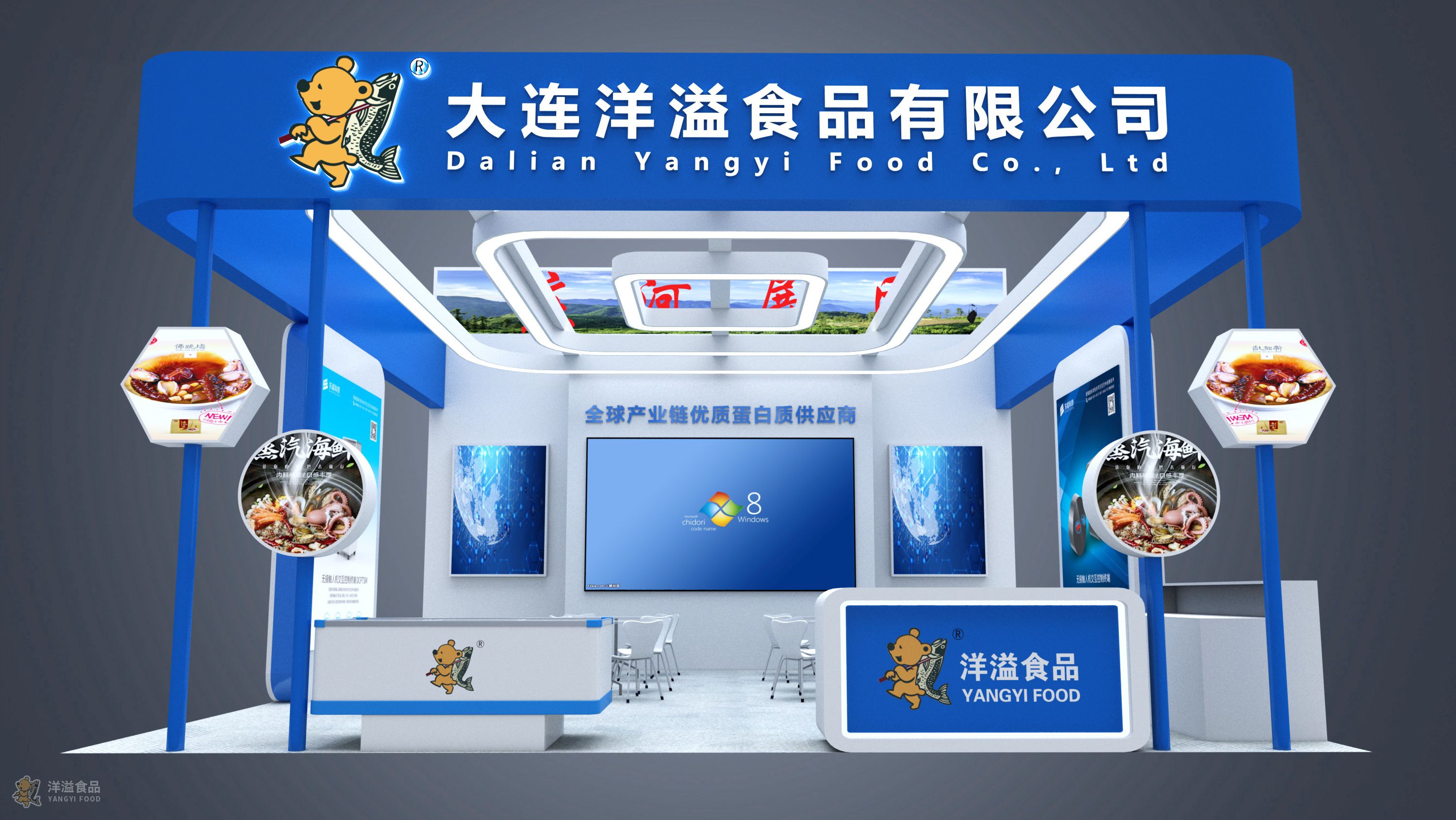 第27屆中國國際漁業(yè)博覽會 洋溢食品展位效果圖